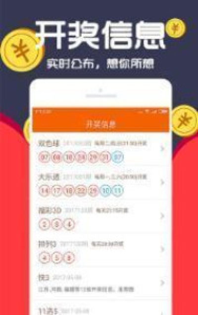 人人红彩票官方版手机软件app截图