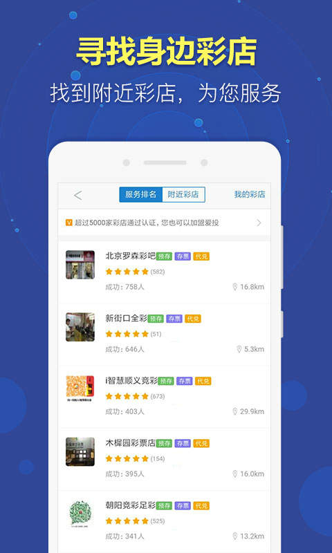 双色球财神送红球图谜手机软件app截图