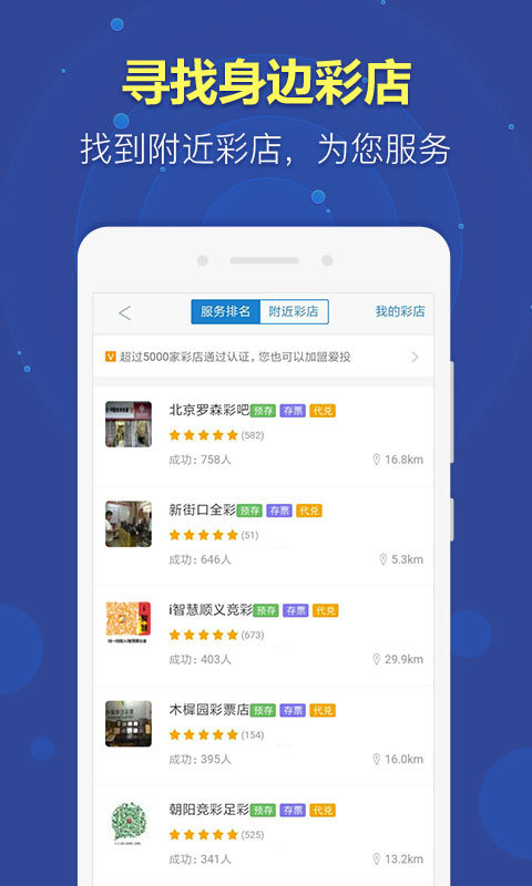 吉林彩票安卓版手机软件app截图