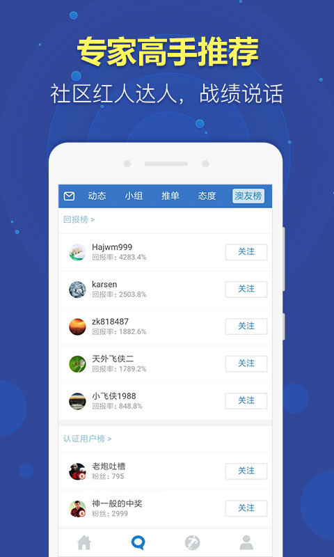 福彩3d字谜图谜乐彩论坛总汇手机软件app截图