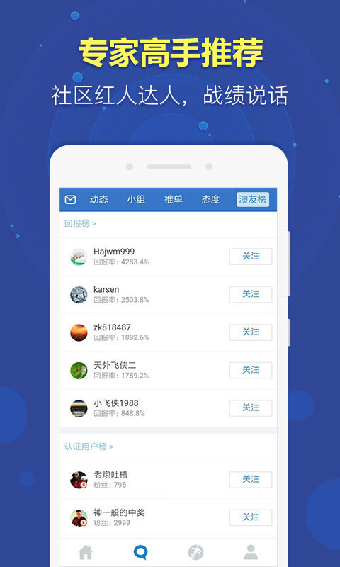 双色球财神送红球图谜手机软件app截图