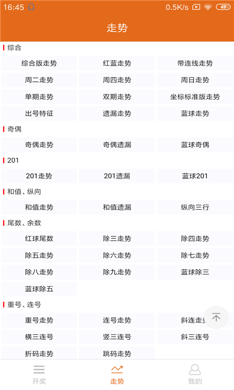 彩票网959手机软件app截图