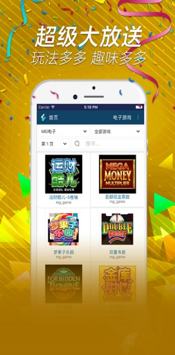 香港6合宝典最新版本手机软件app截图