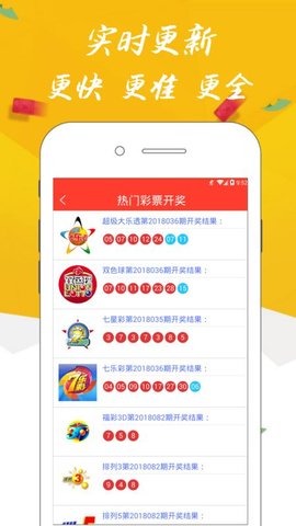 香港6合宝典最新版本手机软件app截图