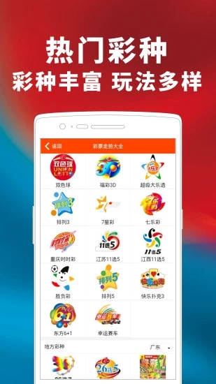 168图库联海南七星彩版手机软件app截图
