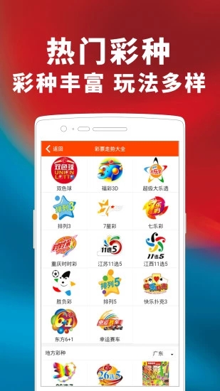 t35cc天空彩票手机软件app截图