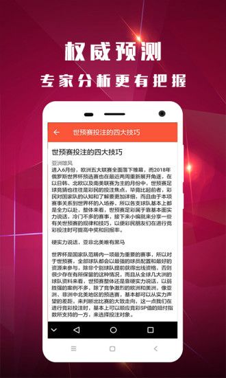 2022年澳门金牛版网站论坛手机软件app截图