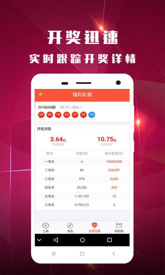 香港最快开奖六盒宝典2022手机软件app截图