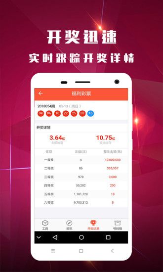 959彩票app下载安卓v1.0.2手机软件app截图