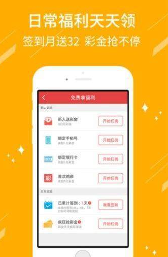 够力七星彩奖表2022手机软件app截图