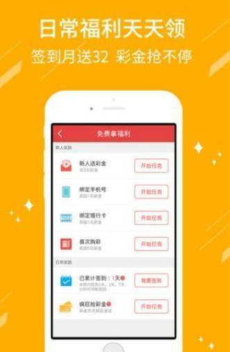 大小单双彩票手机软件app截图