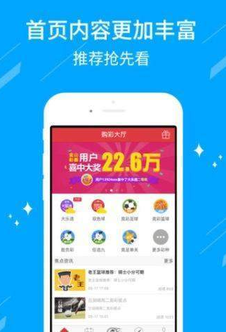 959彩票官方版彩票手机软件app截图
