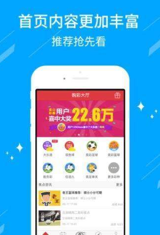 刘哥评彩3b21年348期手机软件app截图
