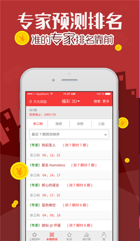 977彩票1.0版app下载手机软件app截图