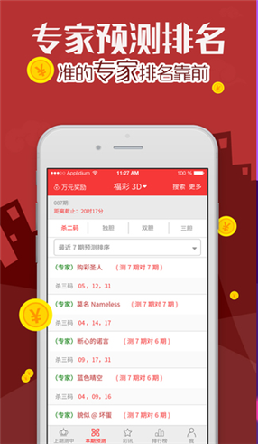 17500福彩双色球走势图手机软件app截图