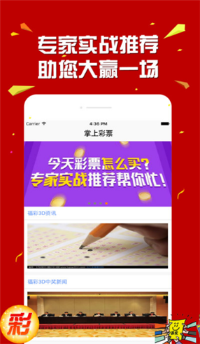 彩788cc官方版1.5版下载手机软件app截图