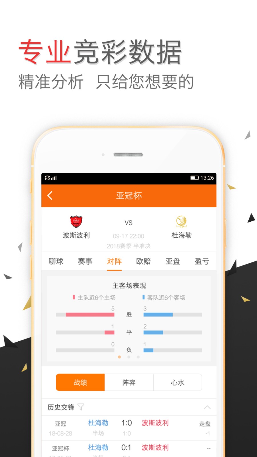 三分时时彩安卓版手机软件app截图