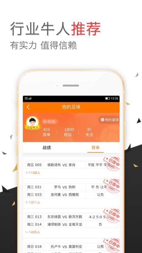 三分时时彩安卓版手机软件app截图