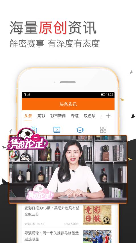 三分时时彩安卓版手机软件app截图