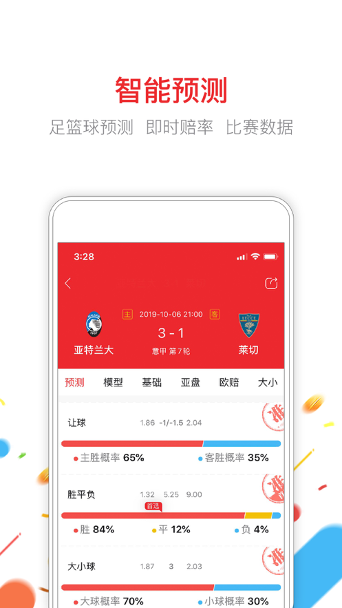 33cc彩票网手机软件app截图