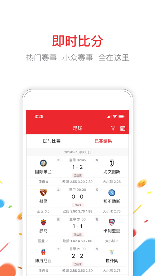 东方彩票快三手机软件app截图