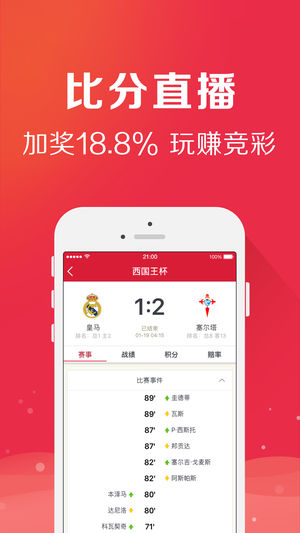 7意彩彩票娱乐手机软件app截图