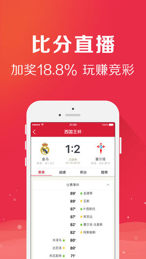 卧龙计划app苹果版下载手机软件app截图