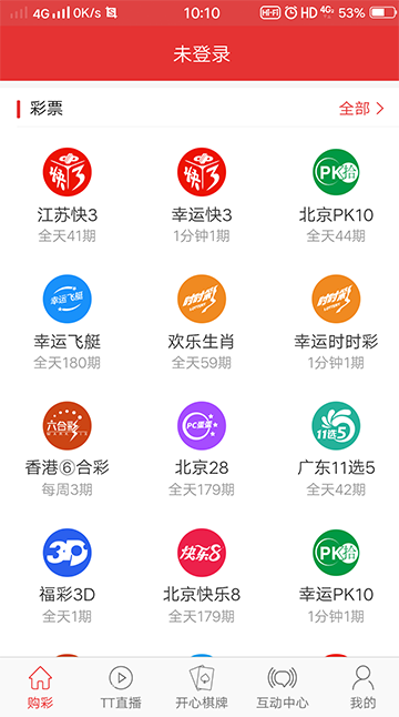 旺旺彩票旧版本手机软件app截图
