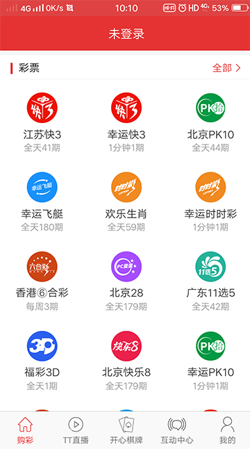 港澳宝典官网版手机软件app截图