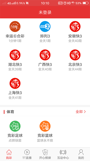 3d双双字谜今天推荐号大乐透手机软件app截图