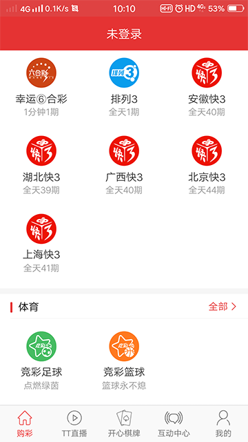 港澳宝典官网版手机软件app截图