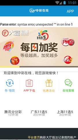 优秀胆王最准确的独胆来袭260手机软件app截图