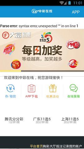 全天计划软件手机软件app截图