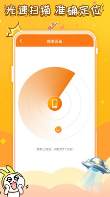 游小福手机软件app截图