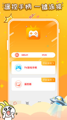 游小福手机软件app截图