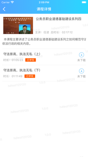 河南继教手机软件app截图