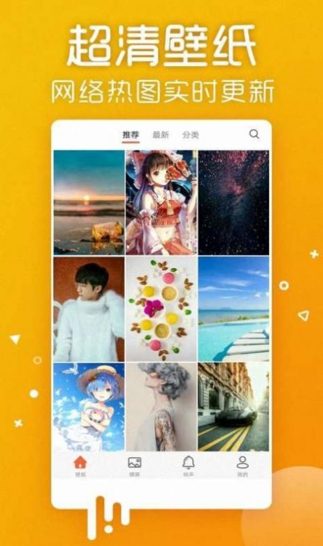 魔秀动态壁纸手机软件app截图