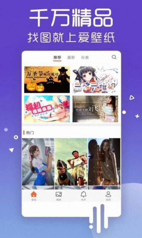 魔秀动态壁纸手机软件app截图