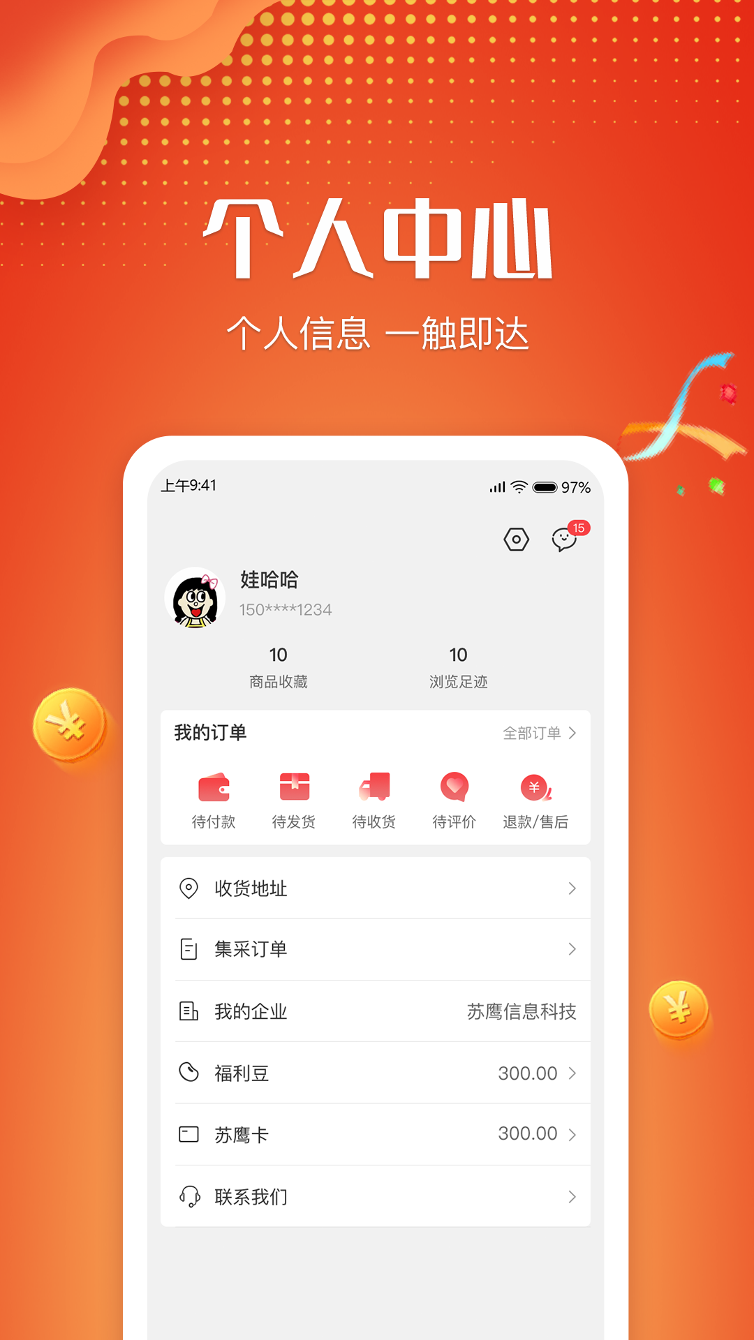 苏鹰商城手机软件app截图