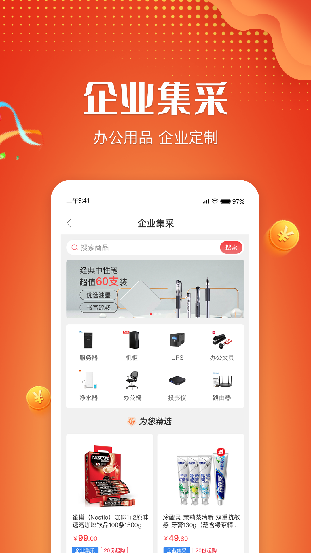 苏鹰商城手机软件app截图