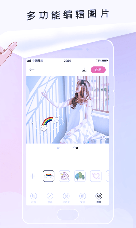 美颜美图相机手机软件app截图