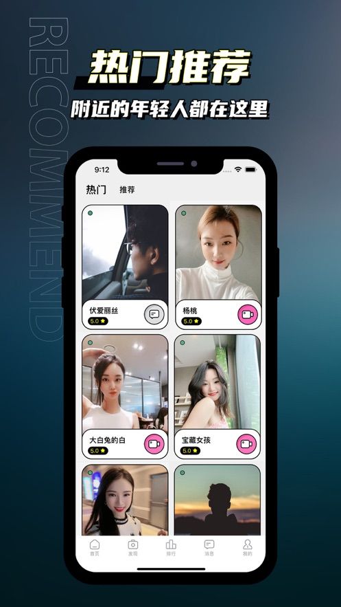 快聊视频聊天手机软件app截图