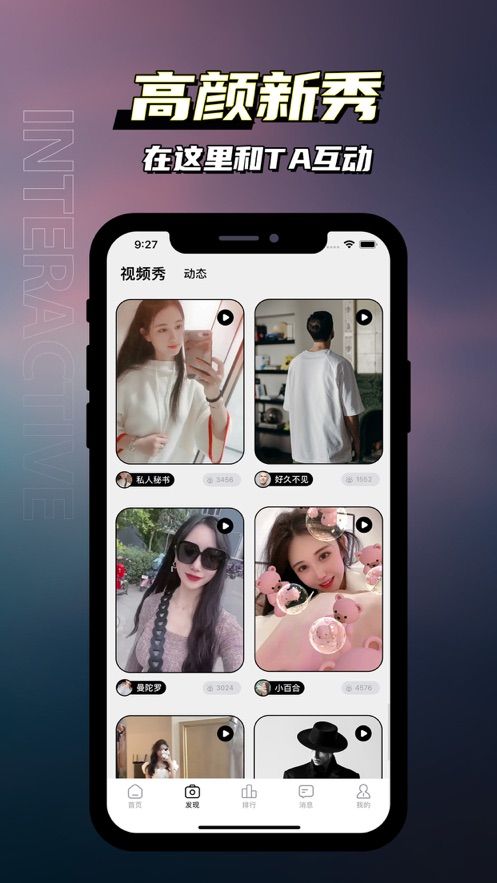 快聊视频聊天手机软件app截图