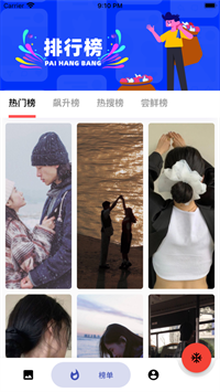 蛋播壁纸2022最新版手机软件app截图