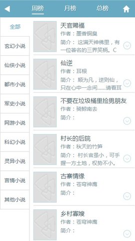 第三中文网手机软件app截图