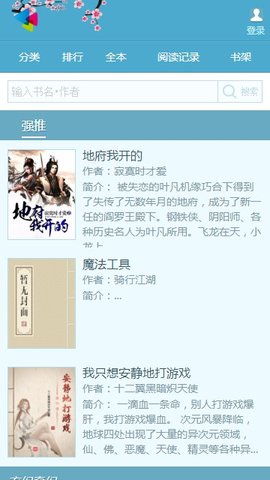 第三中文网手机软件app截图