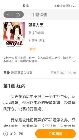 近淘手机软件app截图