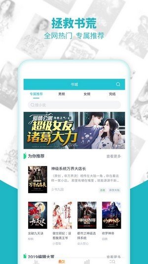 两不疑小说2022最新版手机软件app截图