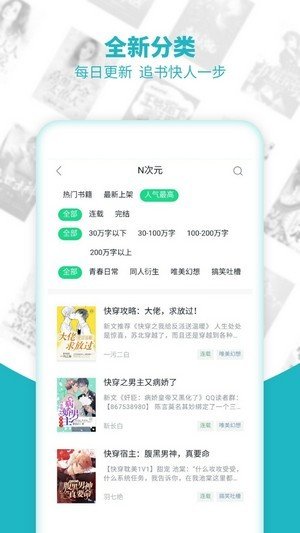 两不疑小说2022最新版手机软件app截图