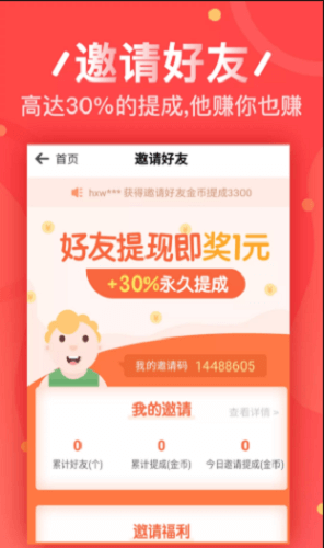 兼职虎手机软件app截图